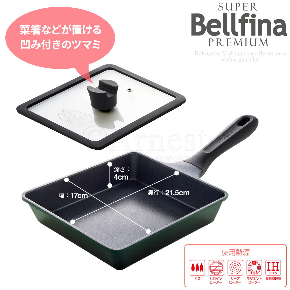 楽天市場】角型 フライパン IH対応 ガラス蓋付 四角い スクエア型 IH