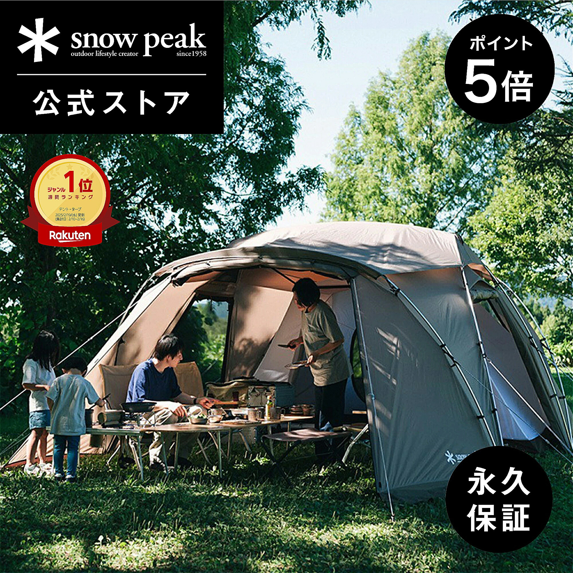 楽天市場】【1日限定 5%OFF×P5倍】【スノーピーク 公式】【永久保証付