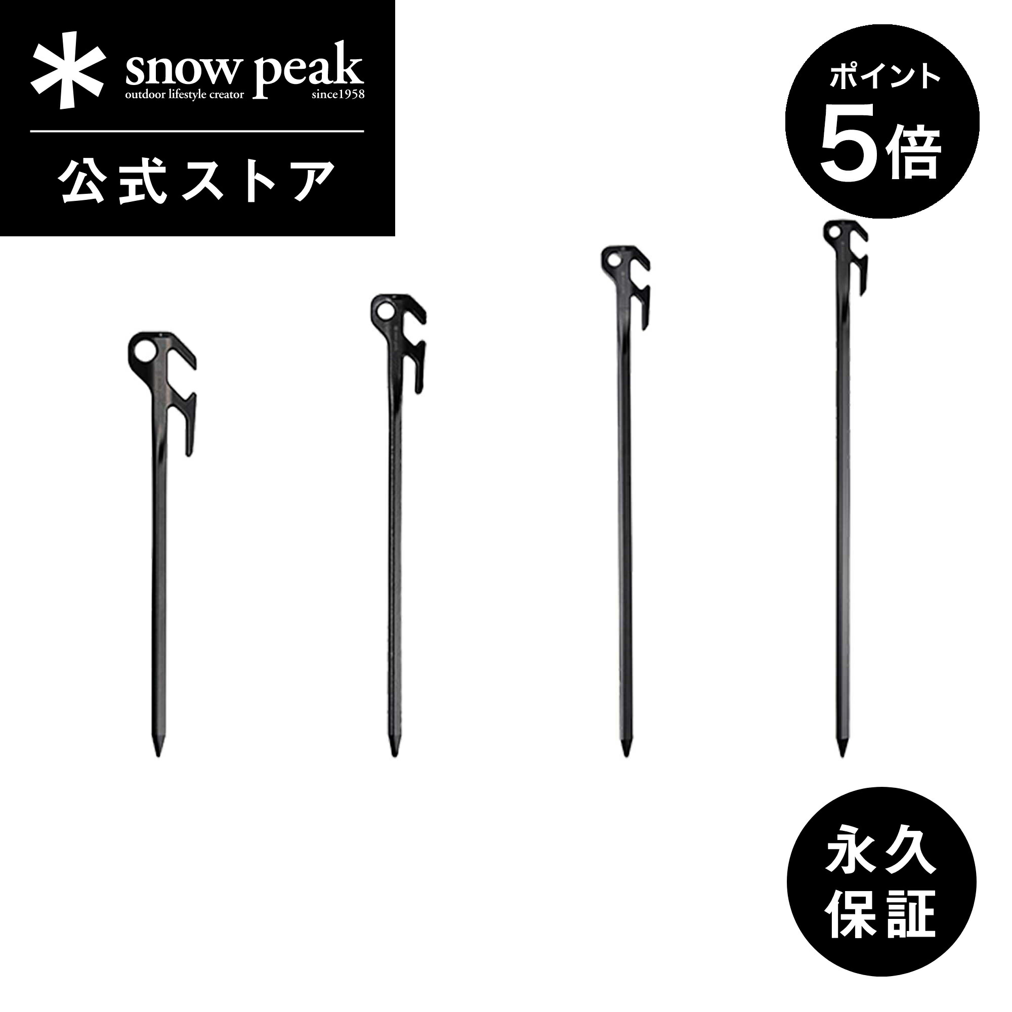 スノーピーク ペグマーカー8個 スノーピーク ペグマーカー8個