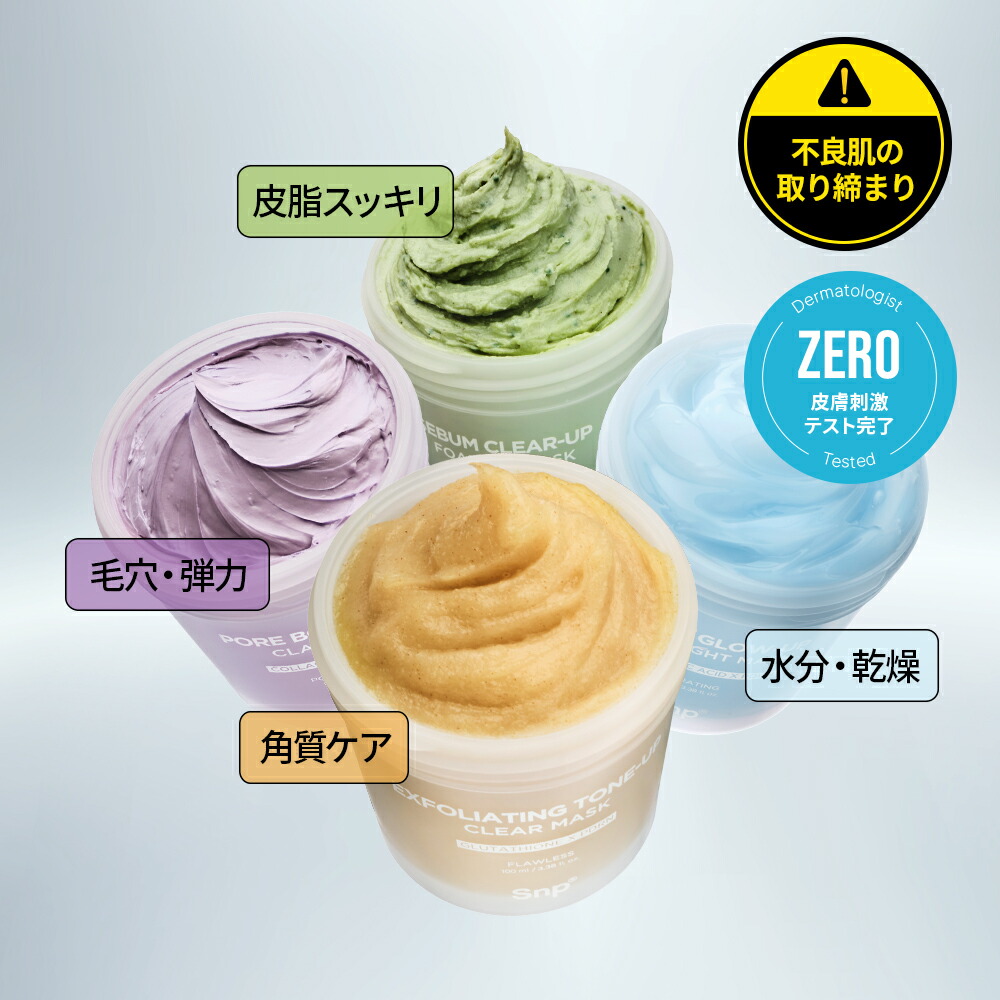 楽天市場】【NEW】☆新登場_不良肌レスキュー☆ デイリーウオッシュ