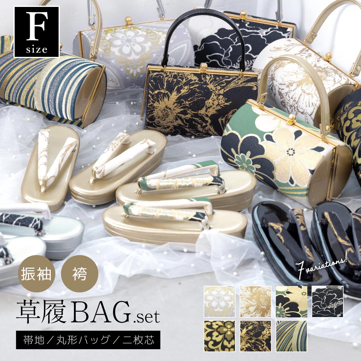 和装用バッグと下駄　黒　グレー　グリーン 楽天市場】 草履・下駄・バッグ > 草履バッグセット : きもの館 創美苑