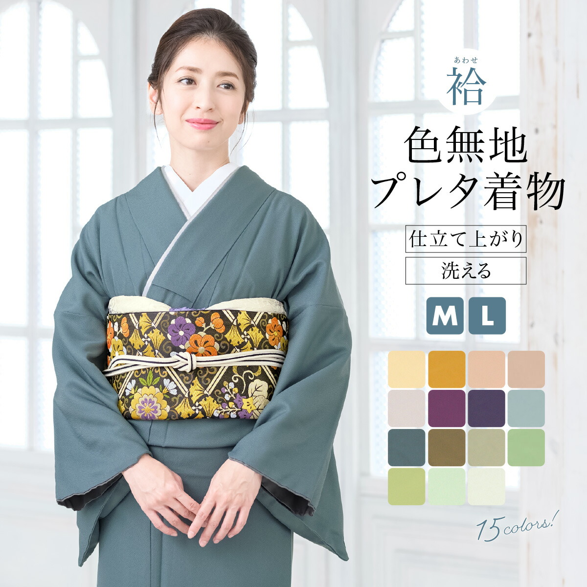 楽天市場】色無地の通販
