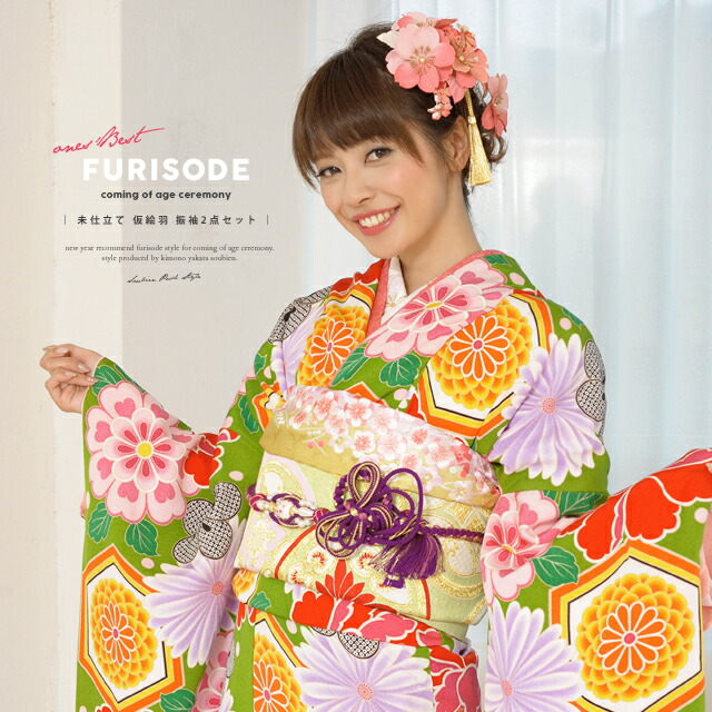 楽天市場】【20％OFFクーポン】決算大感謝祭｜2/15~28振袖 セット 未