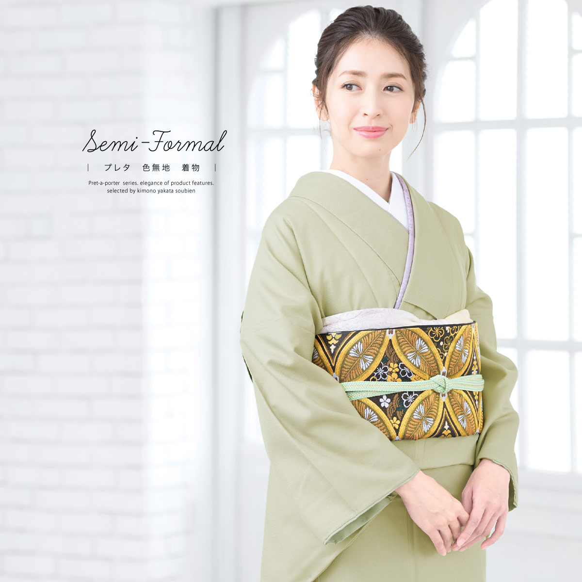 楽天市場】緑（種類（着物）色無地）（着物｜和服）：レディース