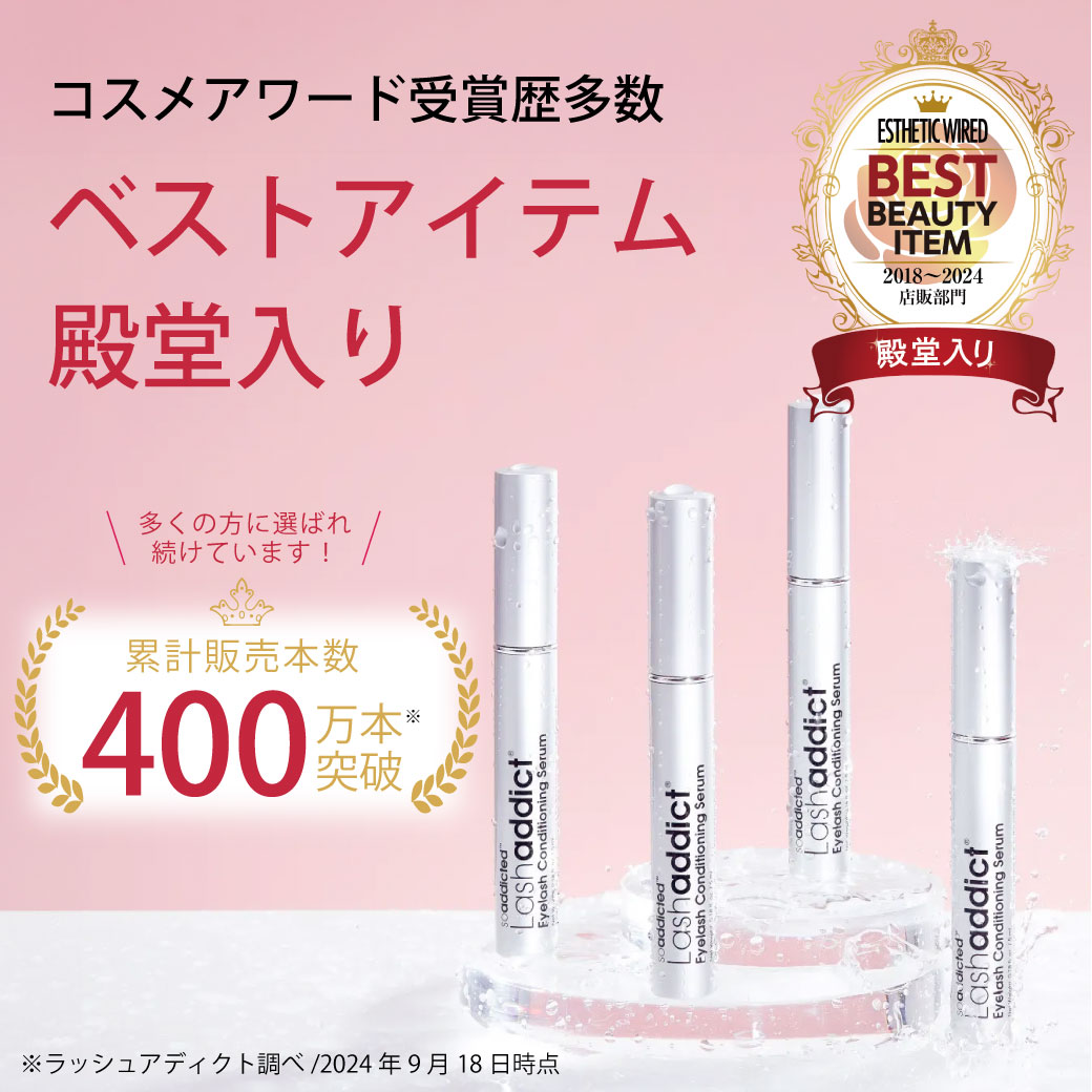 楽天市場】ラッシュアディクト 【正規販売店☆楽天1位】 アイラッシュ