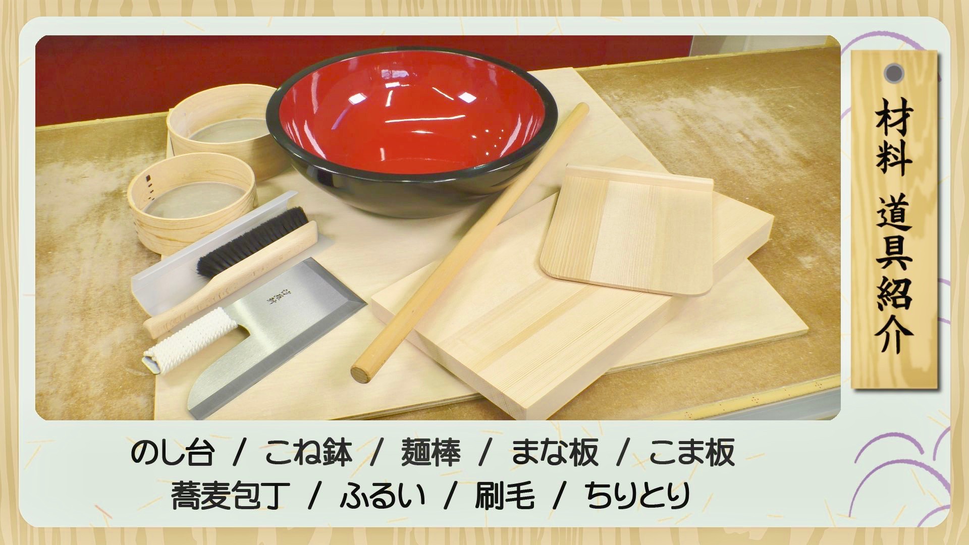 楽天市場】そば打ち DVD 【はじめての 蕎麦打ち 入門】 最新版