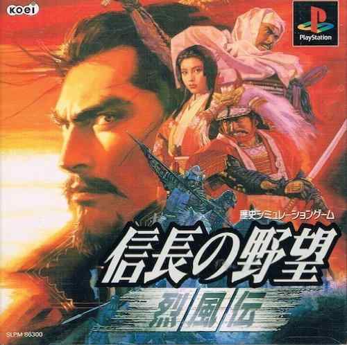 楽天市場】信長の野望 烈風伝 攻略の通販