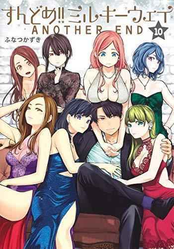 楽天市場】すんどめ ミルキーウェイの通販