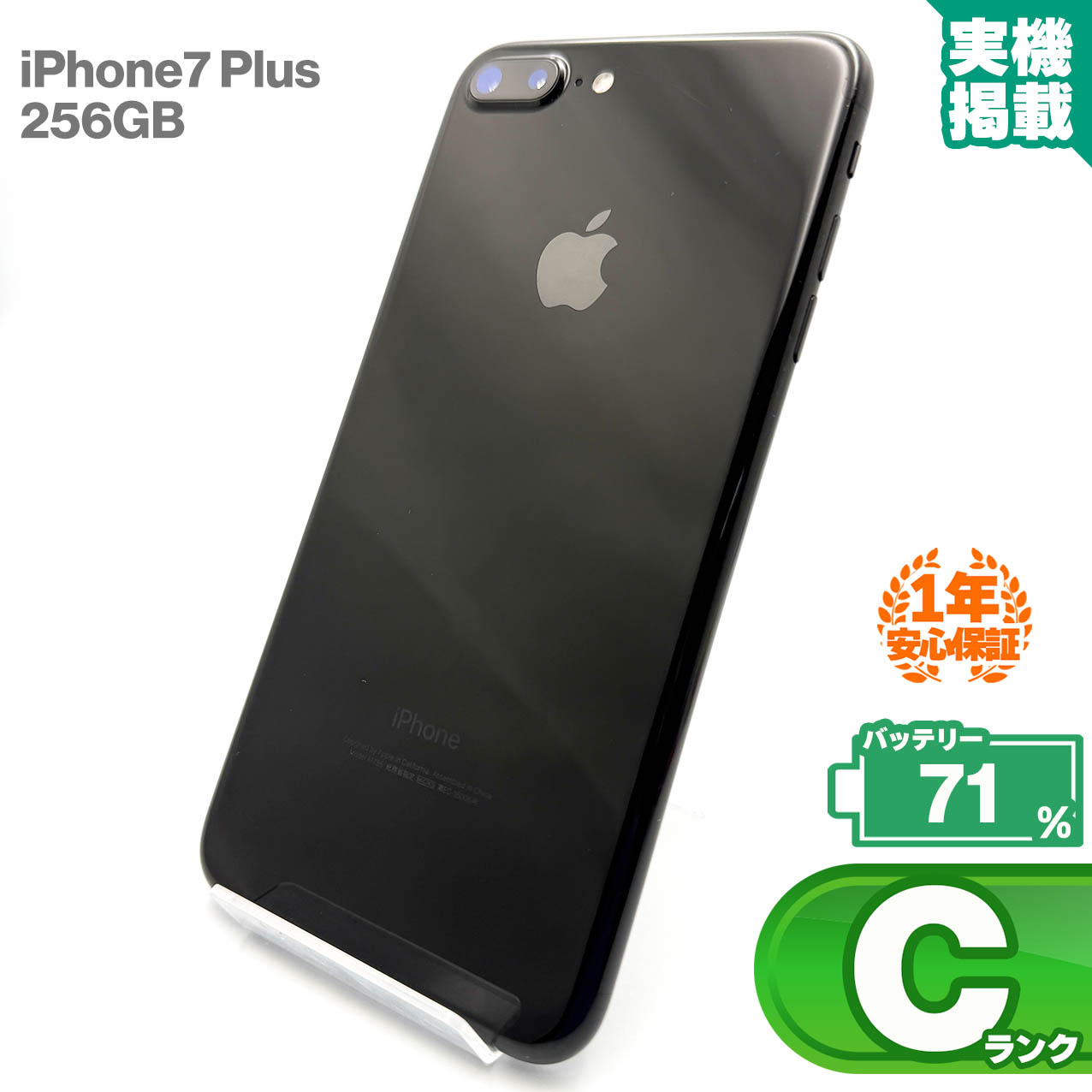 楽天市場】iphone7 plus 中古の通販
