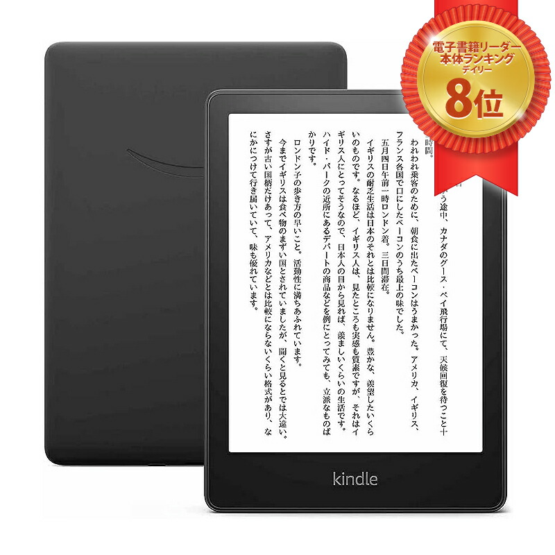☆Amazon Kindle 電子書籍リーダー第8世代 Amazon Kindle 電子書籍