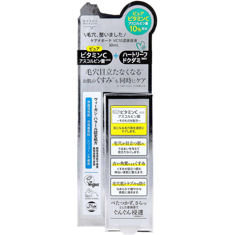 楽天市場】ケアナボーテ VC10濃美容液 30mL : 即納ドラッグ 金太郎SHOP
