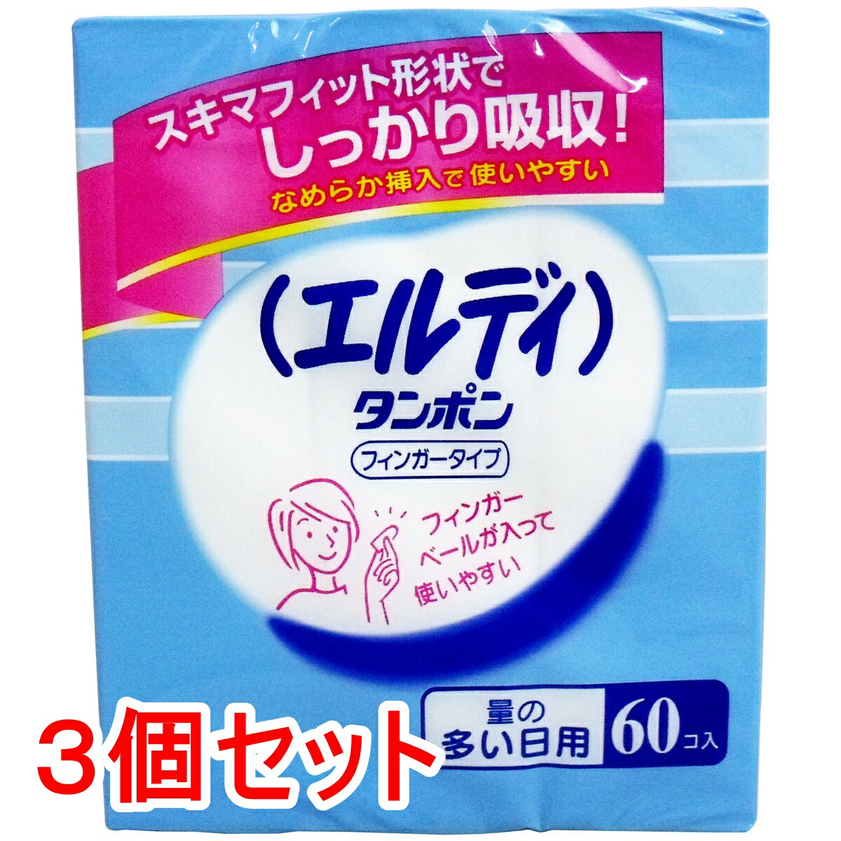 楽天市場】エルディ タンポン フィンガータイプ 量の多い日用 60個入×3