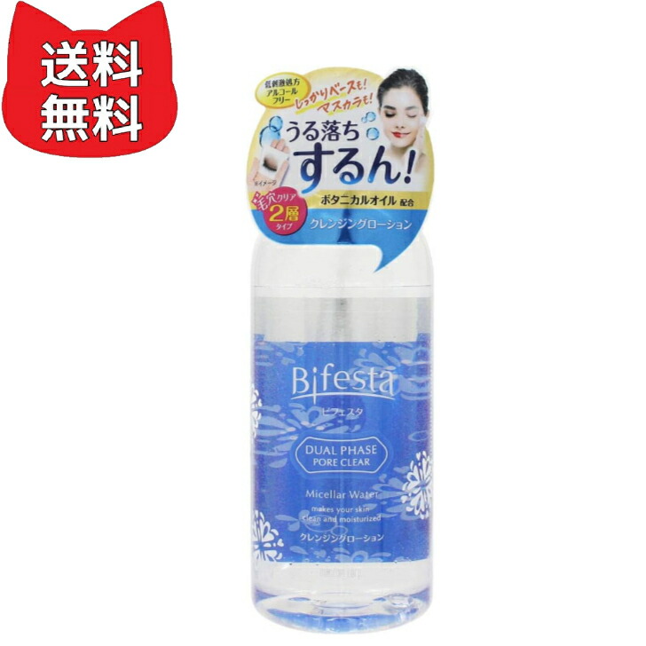 楽天市場】Bifesta ビフェスタ クレンジングローション デュアル