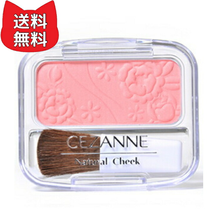 楽天市場】セザンヌ ナチュラルチークN 12 コーラル系ピンク 4.0g