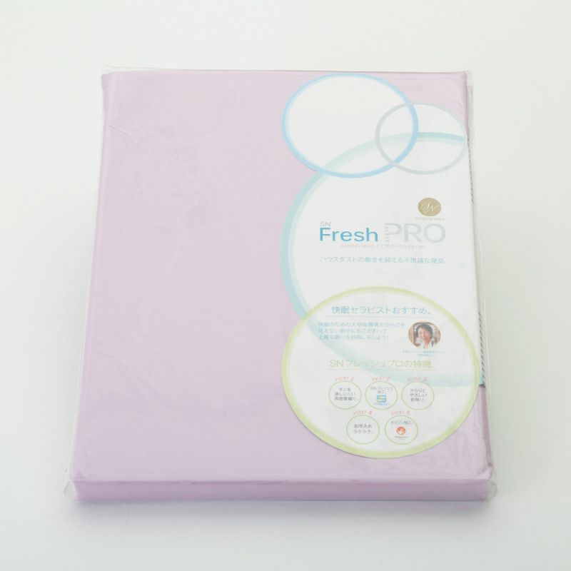 楽天市場】【P10倍 ※2/25迄】昭和西川公式 SNフレッシュプロ 掛け