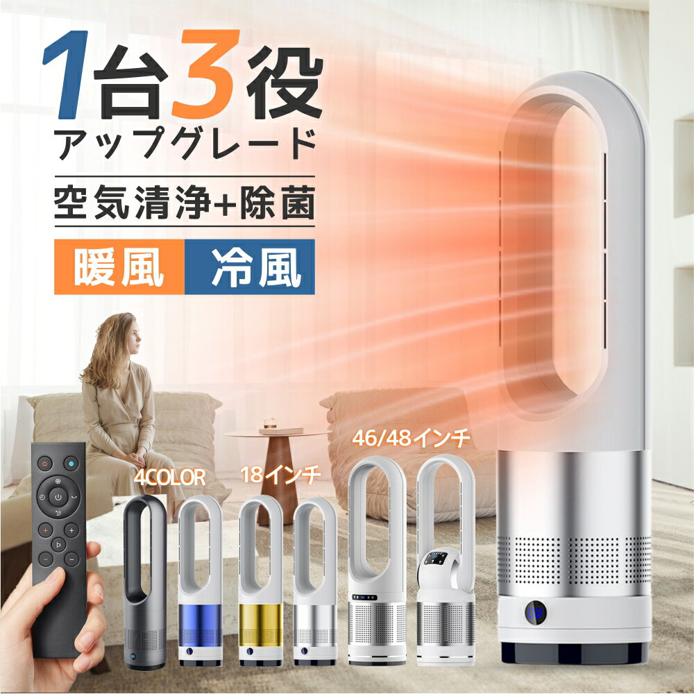 yone11様 扇風機 羽根なし タワーファン DCモーター 省エネ 一年中使