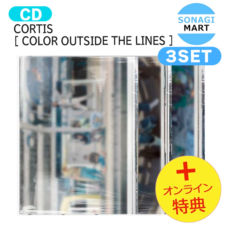 楽天市場】[オンライン特典] CORTIS [ COLOR OUTSIDE THE LINES ] 3種