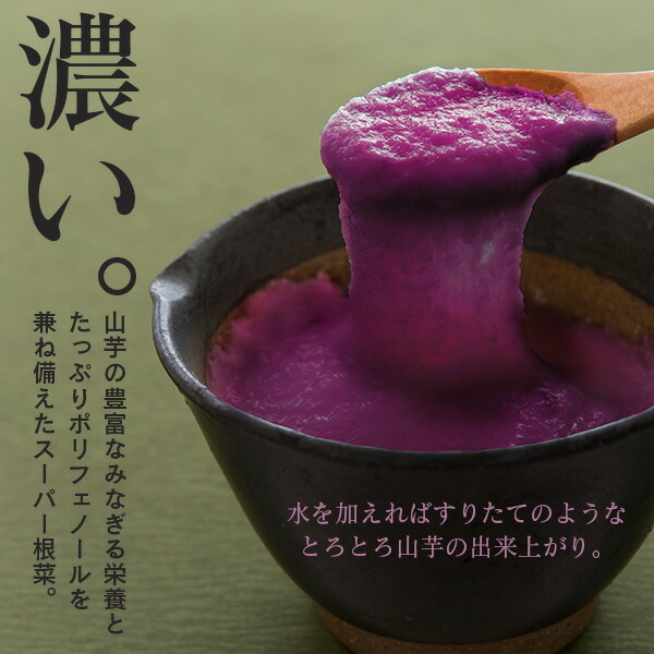 楽天市場】国産 紫山芋パウダー 100g ～ さらっとまるごと 紫山芋