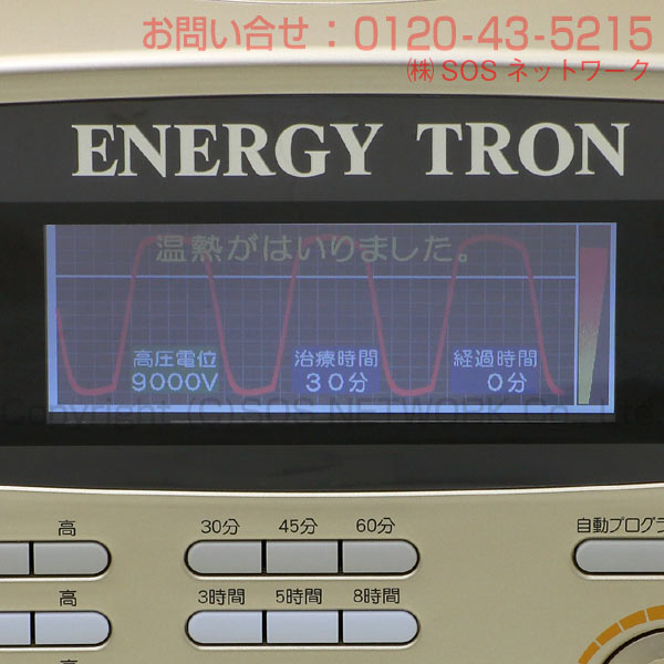 楽天市場】エナジートロン TT-MAX8 程度AA 5年保証 日本スーパー電子