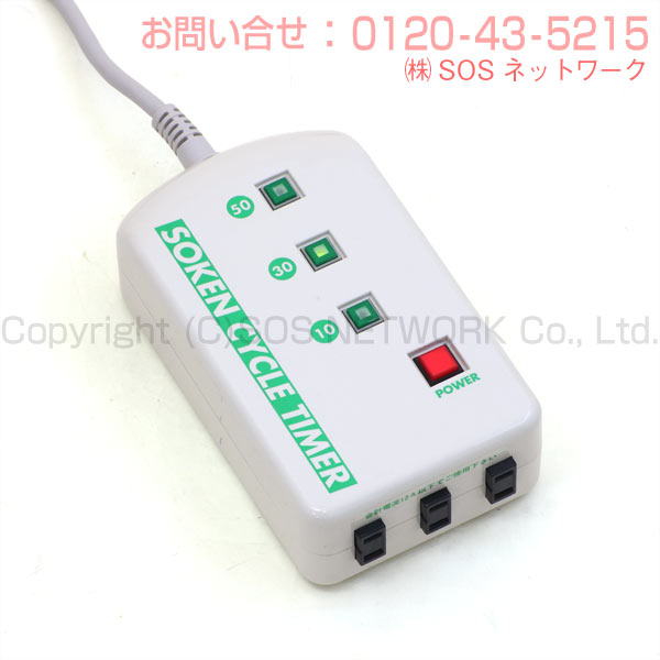 創建 ソーケン メディカル マグネセラピー 楽天市場】電気磁気治療器