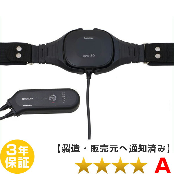 楽天市場】リラクゼーションパーク Sara180 ホーコーエン 磁気治療器