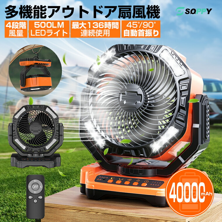 楽天市場】防災・暑さ対策【 40000mAh大容量・136時間使用・90°自動首