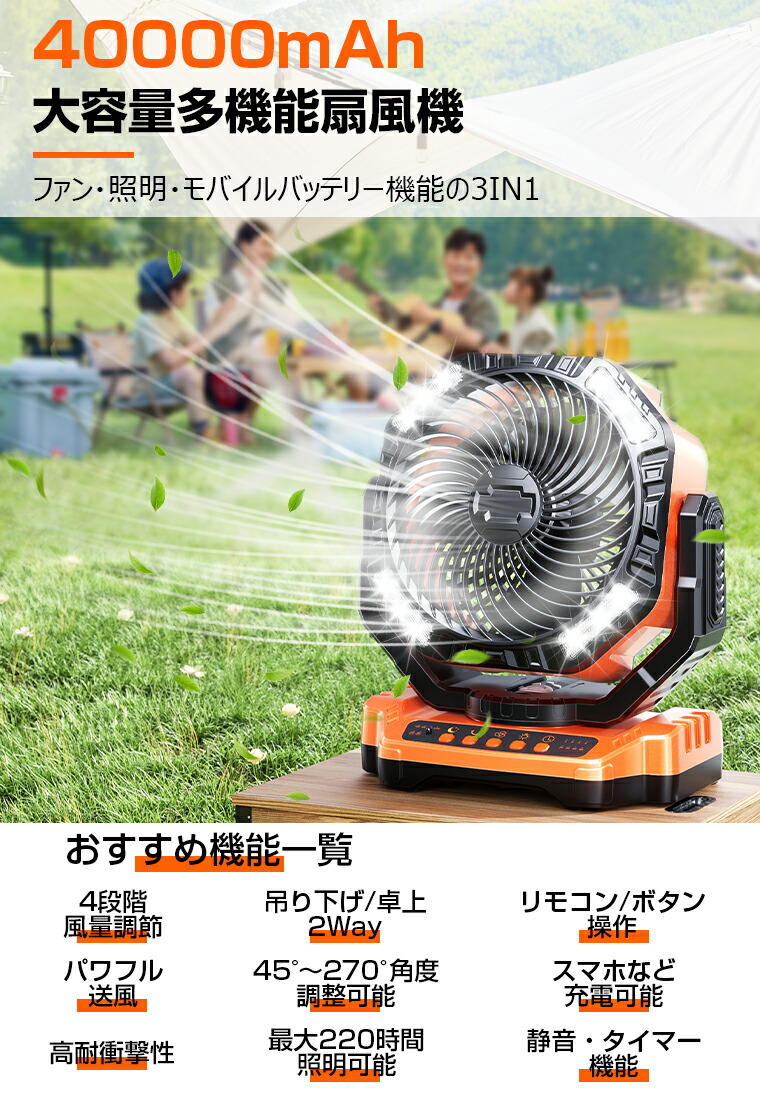 楽天市場】防災・暑さ対策【 40000mAh大容量・136時間使用・90°自動首