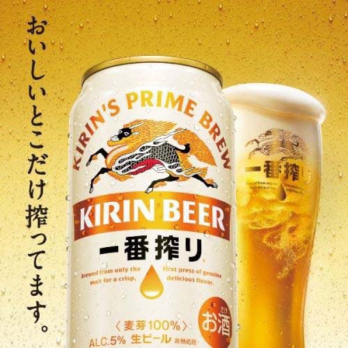 楽天市場】キリン 一番搾り生ビール(250ml*48本セット)【一番搾り