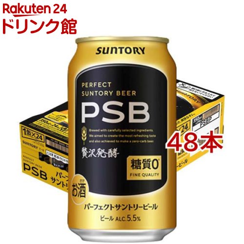 楽天市場】ビール セット 48本の通販