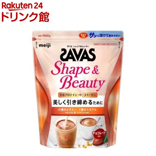 楽天市場】ザバス シェイプ＆ビューティ チョコレート風味(900g
