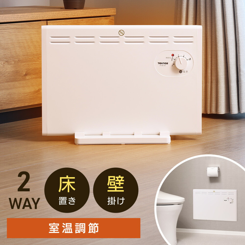 パネルヒーター 暖房 トイレ」の人気商品一覧 | 安い商品を通販サイト