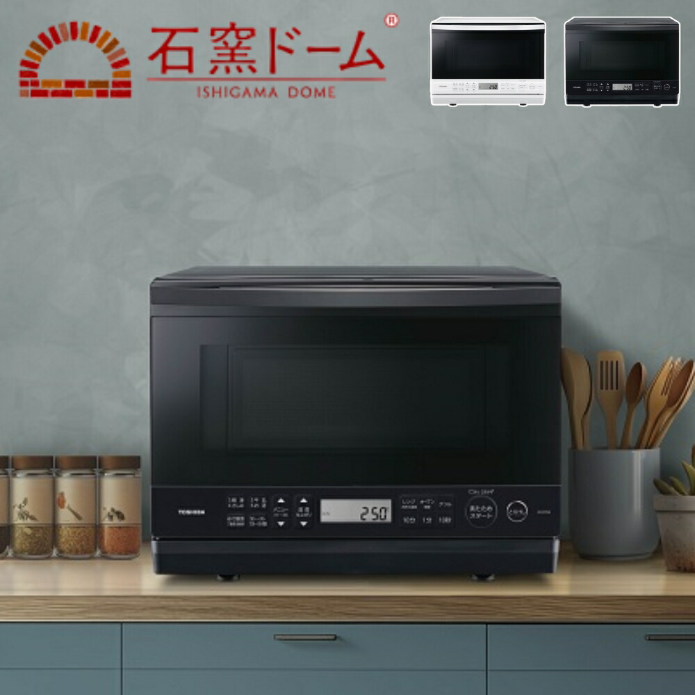 楽天市場】【即納】東芝 石窯 ドーム 26l ER-D70A-W 26L ER-D70A-K