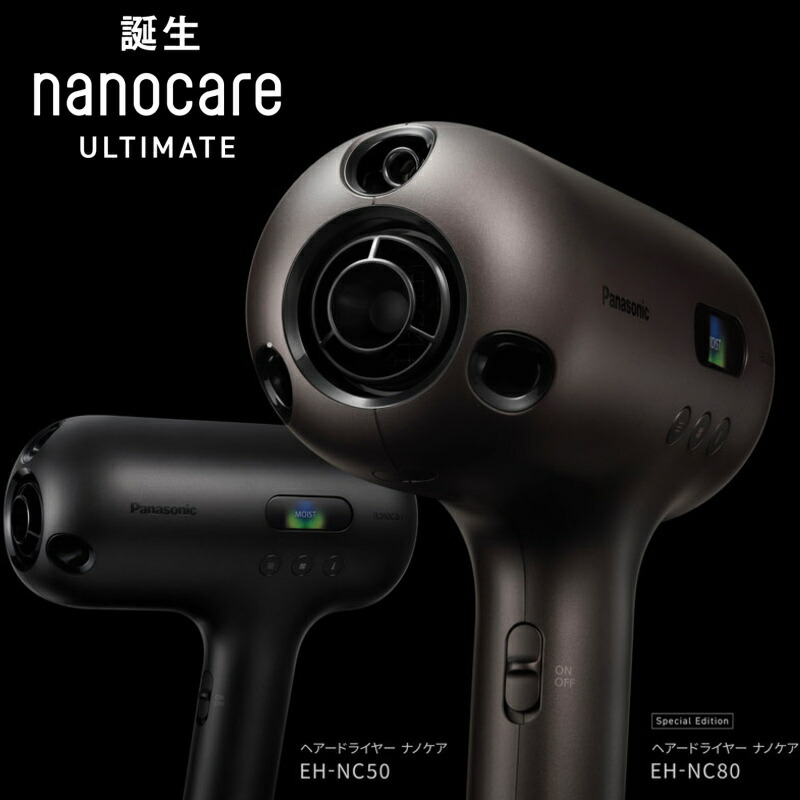 楽天市場】panasonic パナソニック ヘアードライヤー ULTIMATE