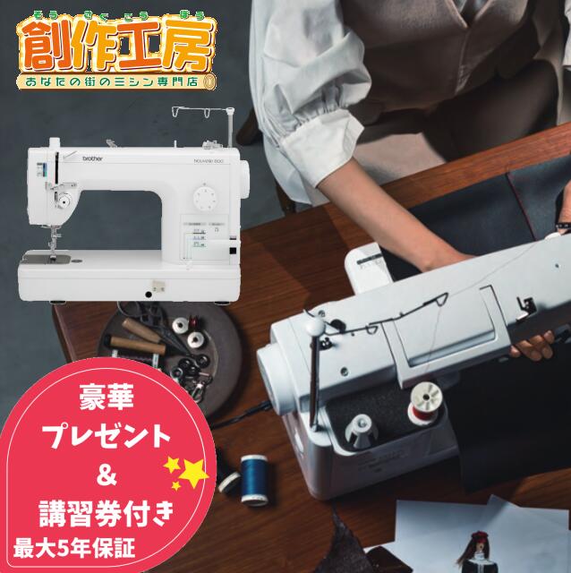 楽天市場】【ポイント15倍！】ブラザーミシン 職業用ミシン