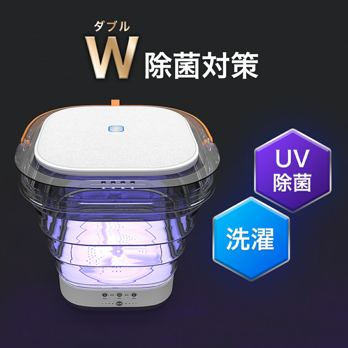 楽天市場】コンパクト 折りたたみ 洗濯機 UV機能付き SY-135-UV