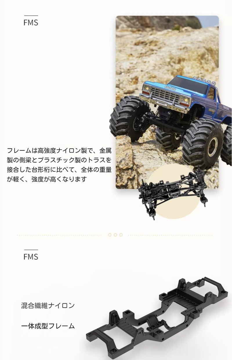 楽天市場】FMS 1/24 RC クローラー スマッシャー モンスタートラック