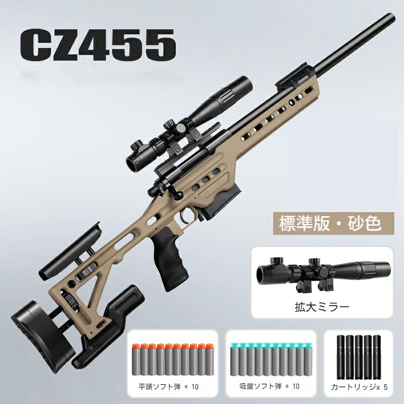 楽天市場】おもちゃの銃 狙撃銃風おもちゃ銃 スナイパーライフル