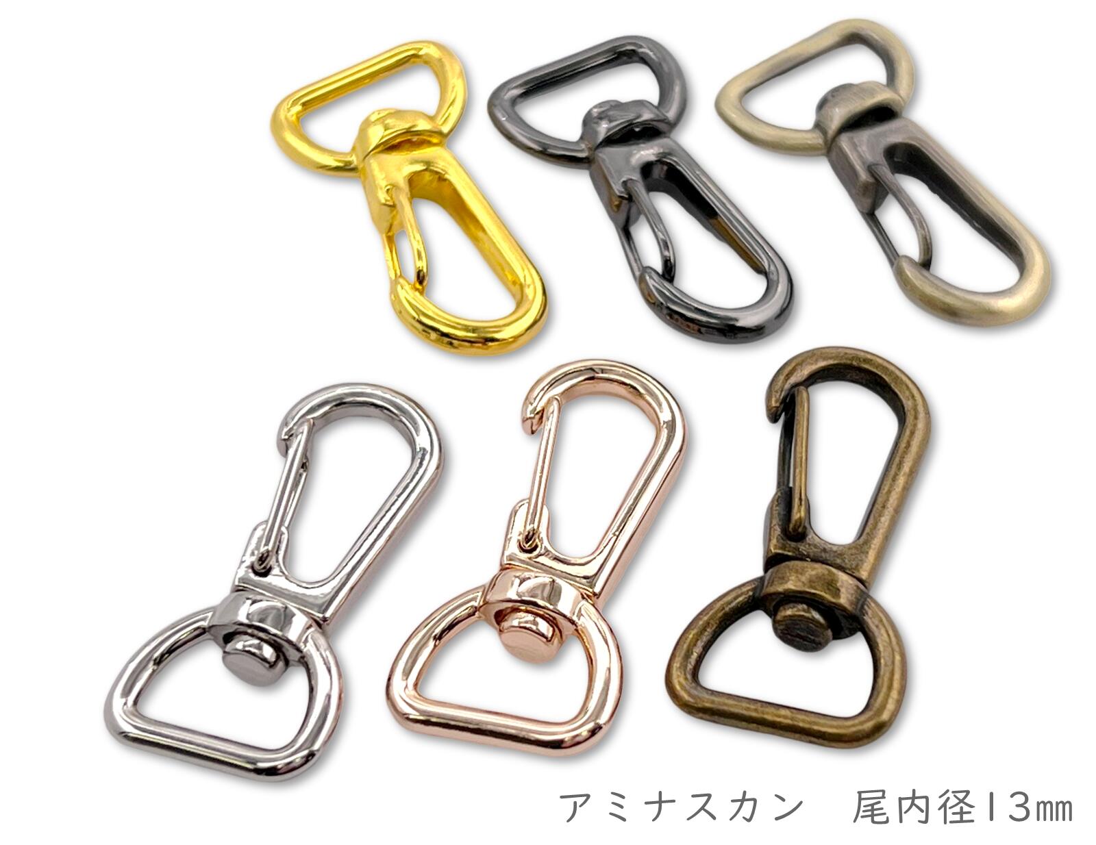 楽天市場】「ナF13」 ナスカン 13mm 10個入／卸 100個入 大サイズ 縦