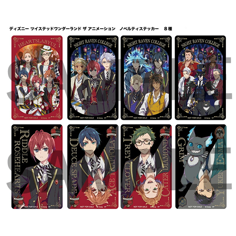 楽天市場】[公式] 『ディズニー ツイステッドワンダーランド