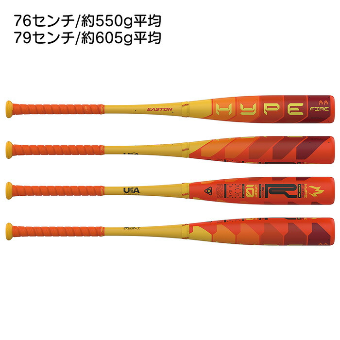 李承燁 プライムナイン バットピース Amazon | Easton | 2026 | Hype