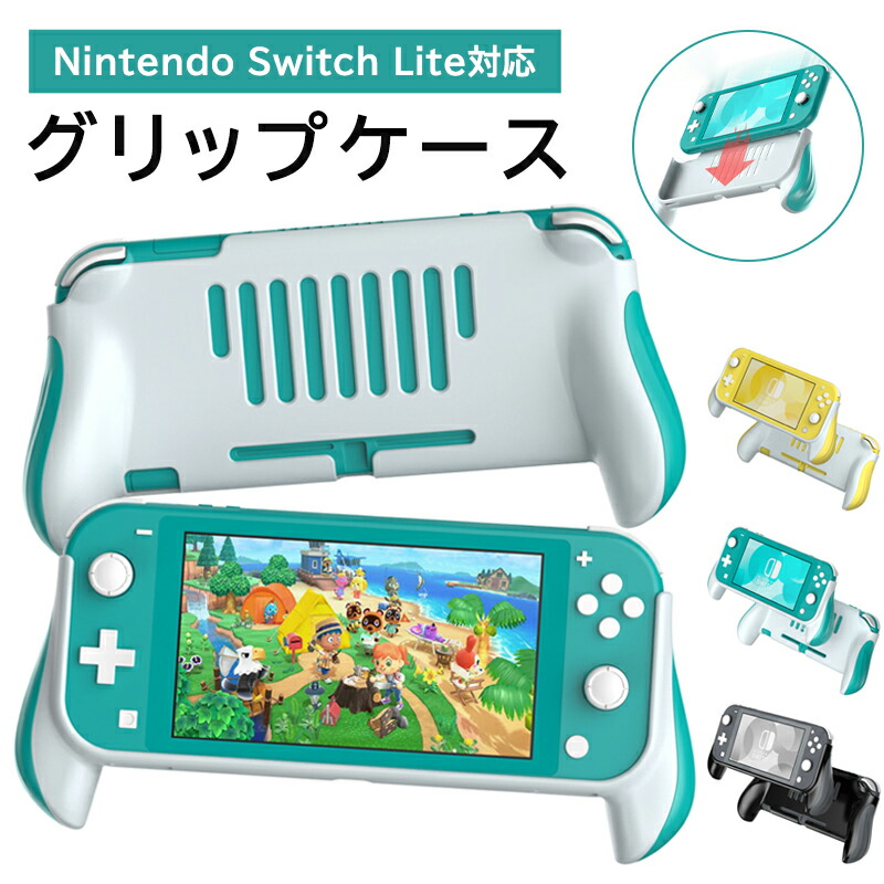 楽天市場】switch lite グリップの通販