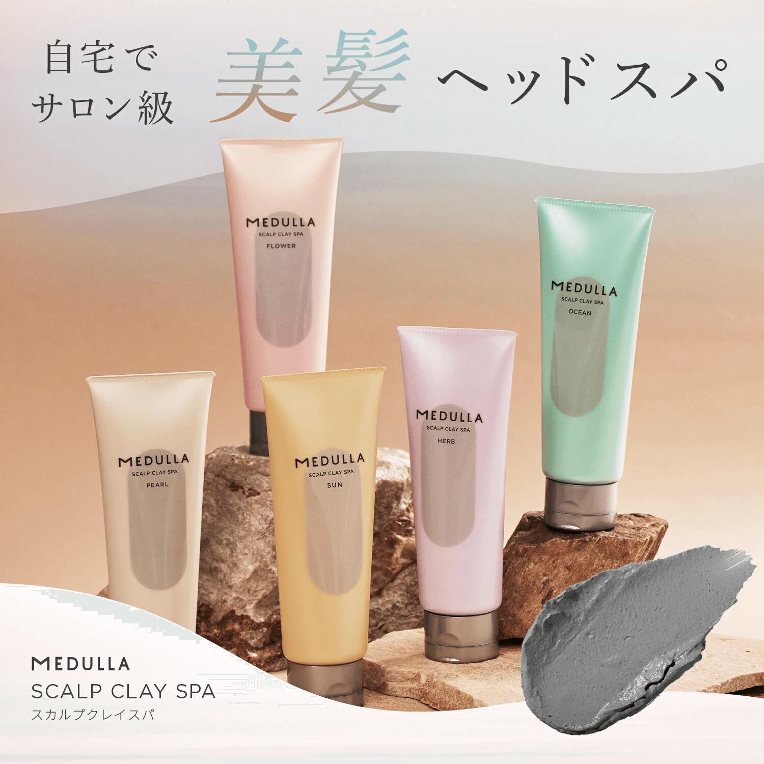 楽天市場】【公式】 メデュラ スカルプクレイスパ ＜選べる香り