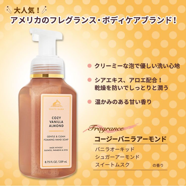 楽天市場】バス&ボディワークス コージーバニラアーモンド ジェントル
