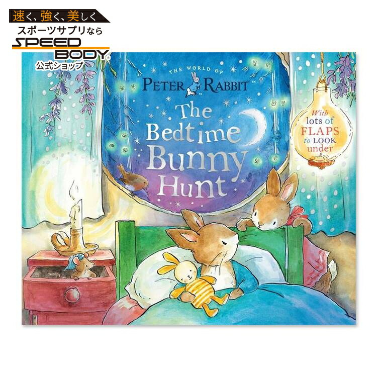 楽天市場】【洋書】ザ ベッドタイム バニー ハント [ビアトリクス