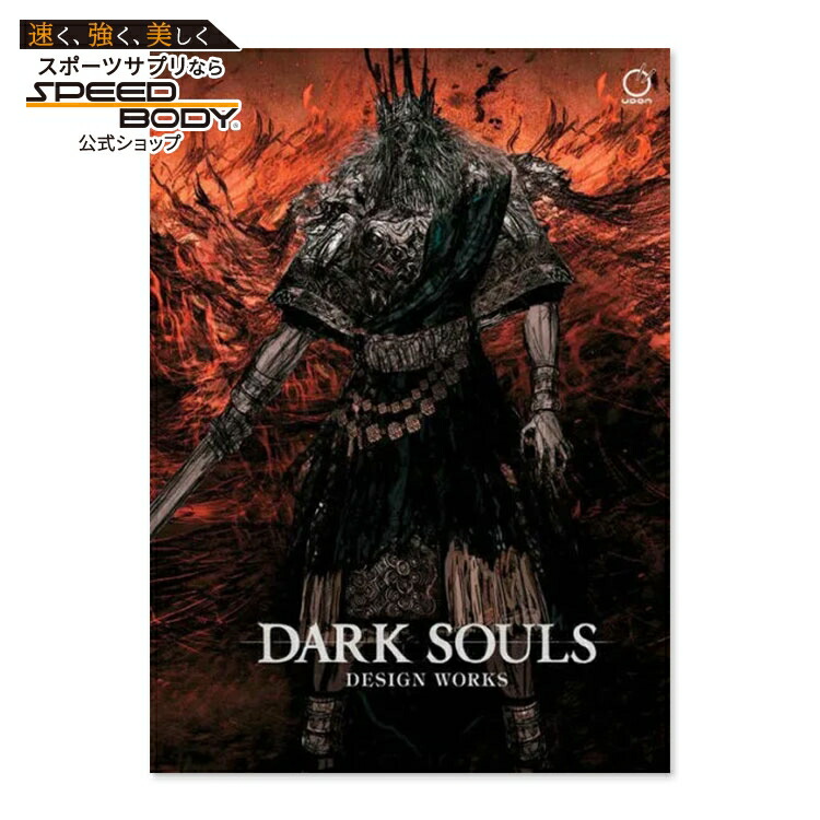 楽天市場】【洋書】ダークソウル: デザインワークス [フロム