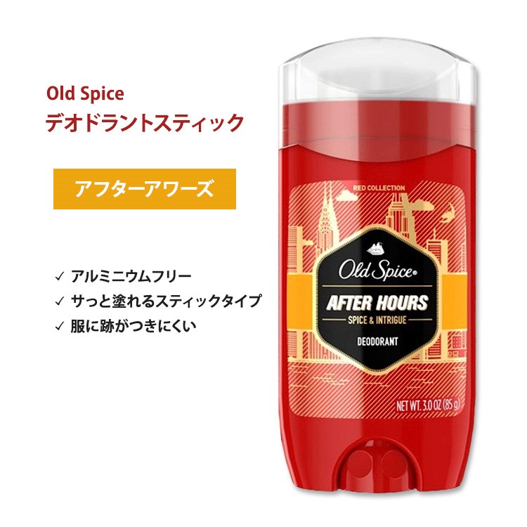 楽天市場】オールドスパイス アフターアワーズ デオドラント