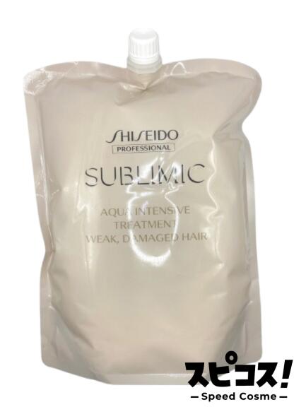 資生堂 サブリミック アクアインテンシブ トリートメント W 1800g