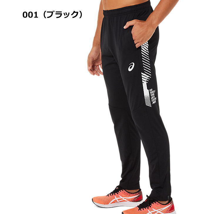 楽天市場】アシックス ジャージ パンツ メンズ トレーニングウェア
