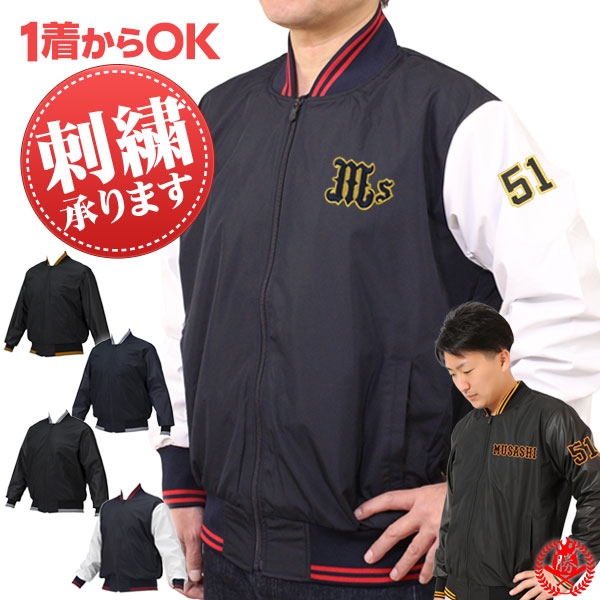 楽天市場】グランドコート ミズノプロ グラウンドコート 侍ジャパン