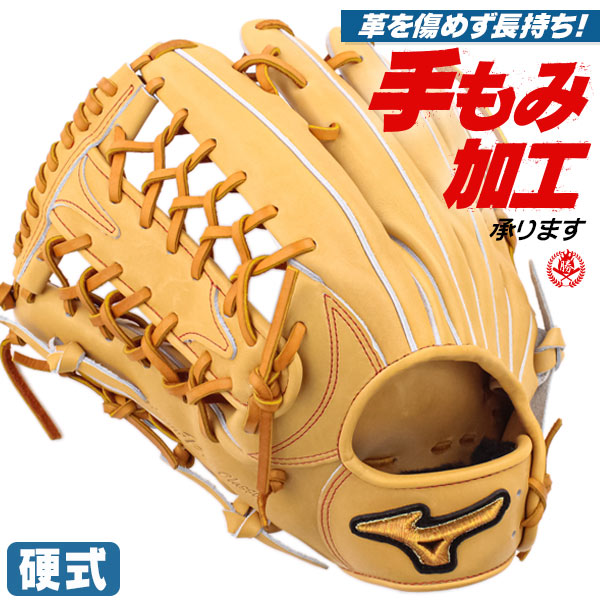 ミズノプロ硬式 グローブ 左投げ」の人気商品一覧 | 安い商品を通販